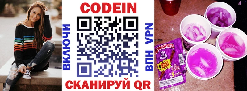 Кодеин напиток Lean (лин)  Купить где  Карабаш 