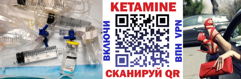 Купить где  Карабаш  Кетамин VHQ 
